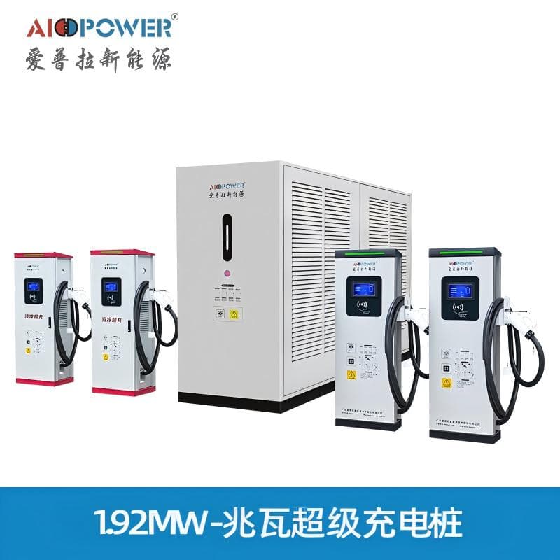 1.92MW-兆瓦超级充电桩