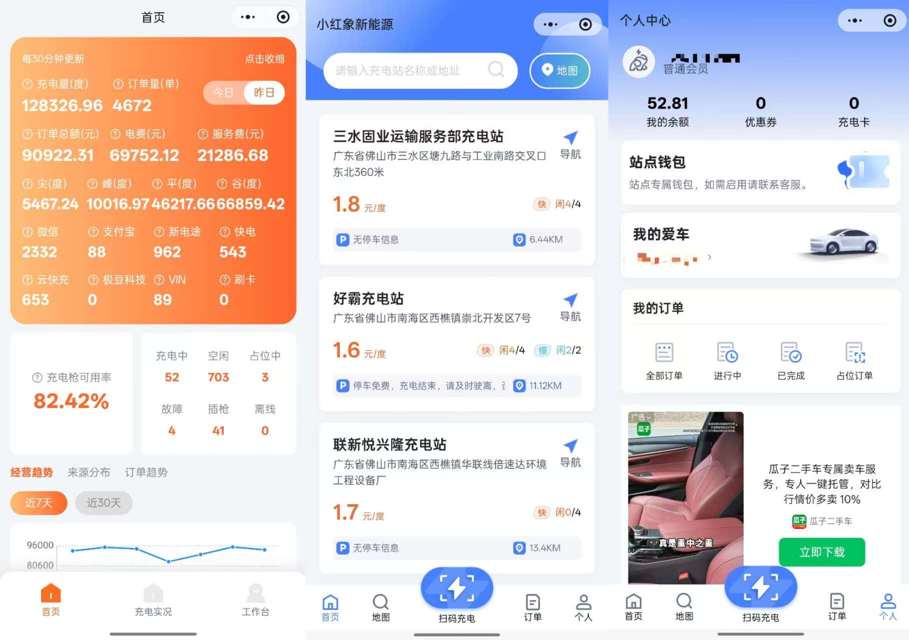 便捷移动端体验